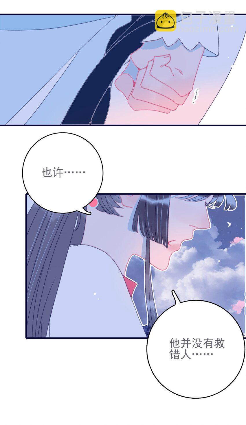 第46话 我真不称职啊4