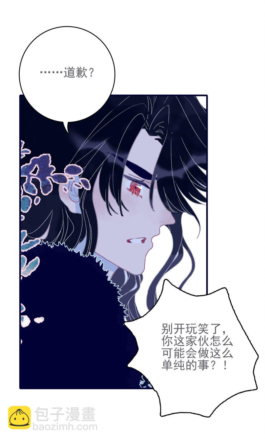 第46话 我真不称职啊41
