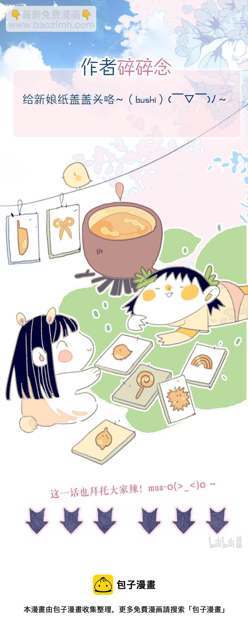 第46话 我真不称职啊46