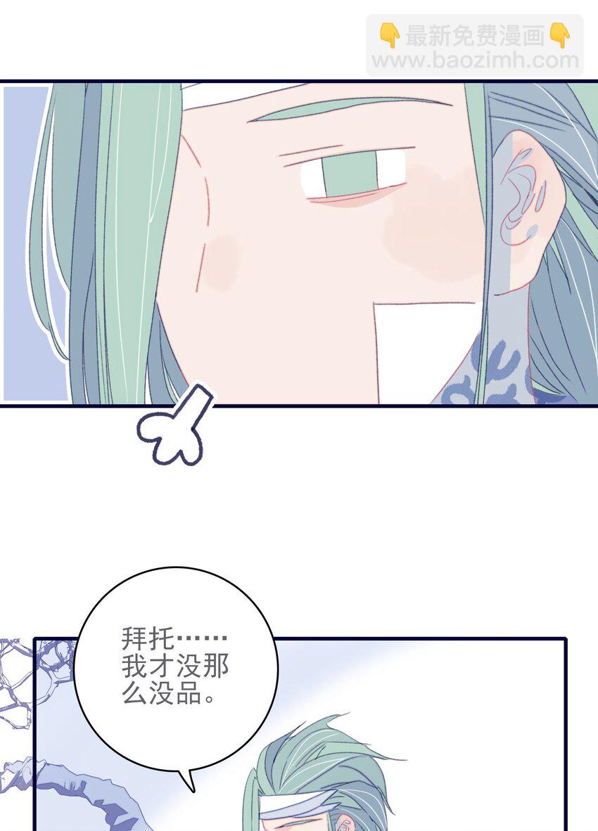第52话 你令我感到压力14