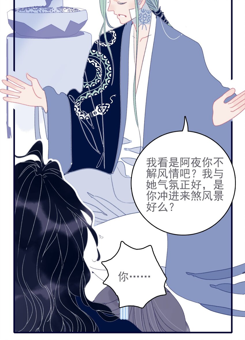 第52话 你令我感到压力15