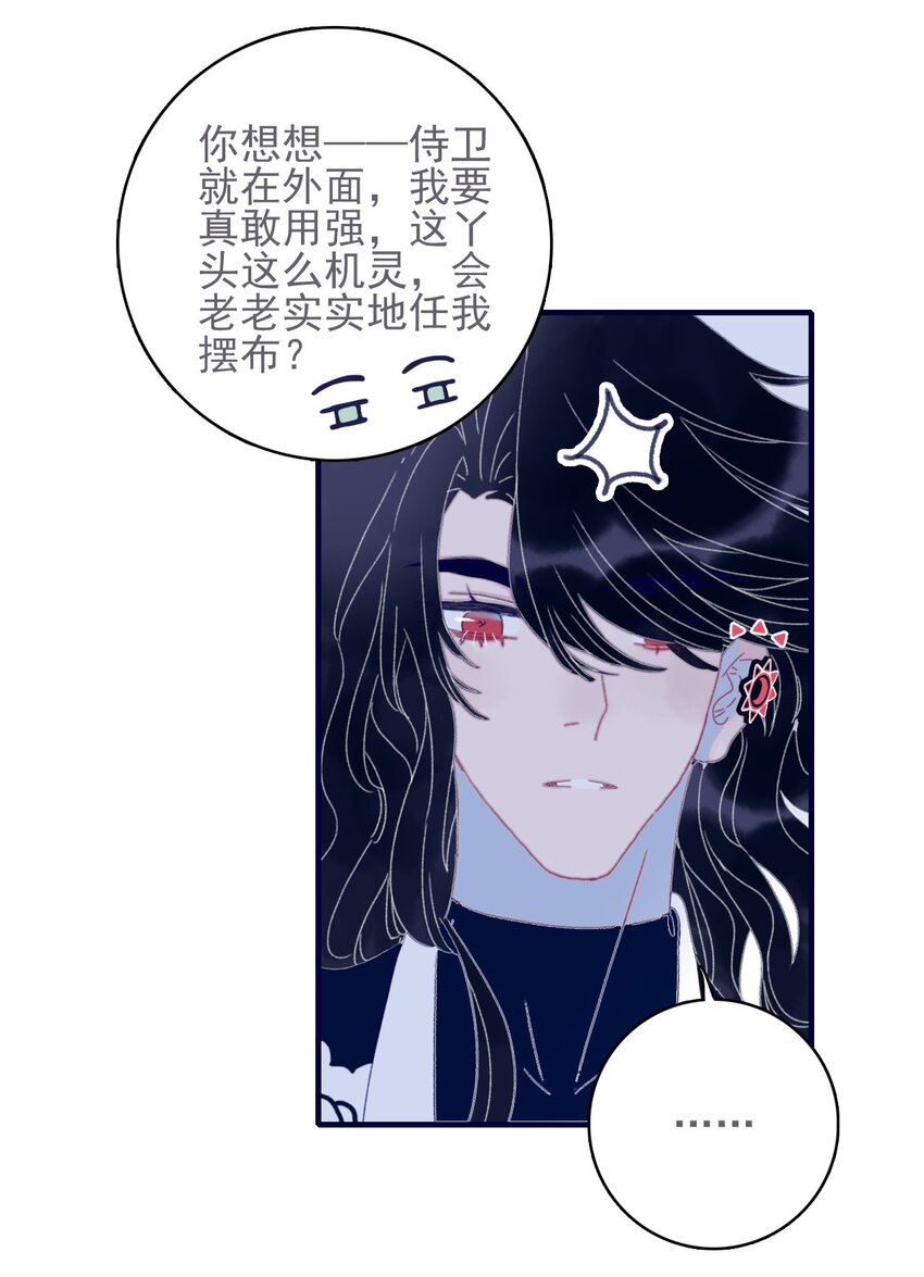 第52话 你令我感到压力16