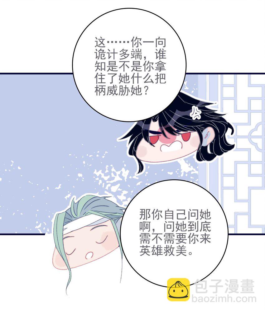 第52话 你令我感到压力17