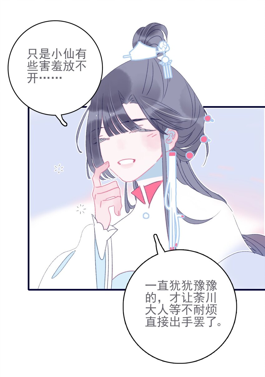 第52话 你令我感到压力25