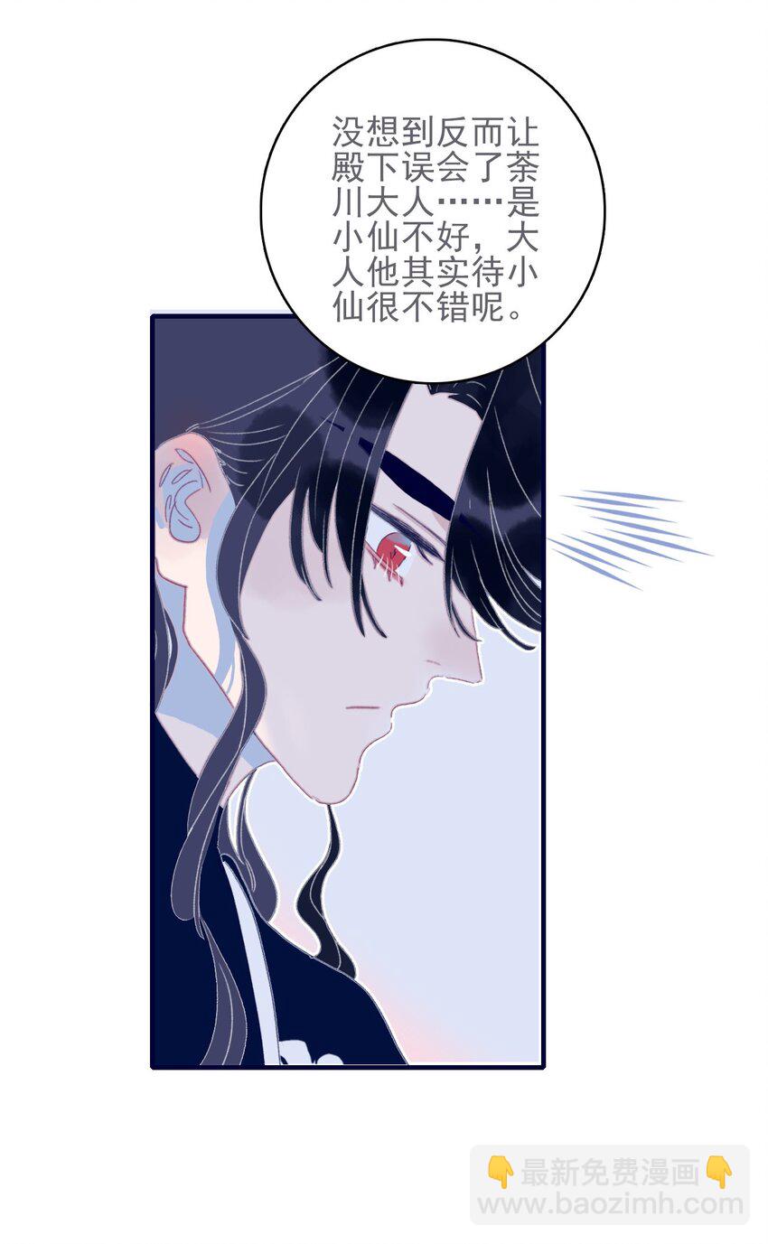 第52话 你令我感到压力26
