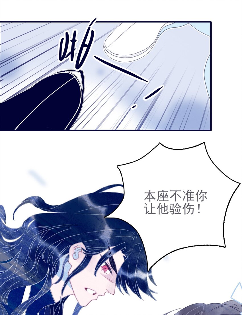第52话 你令我感到压力29