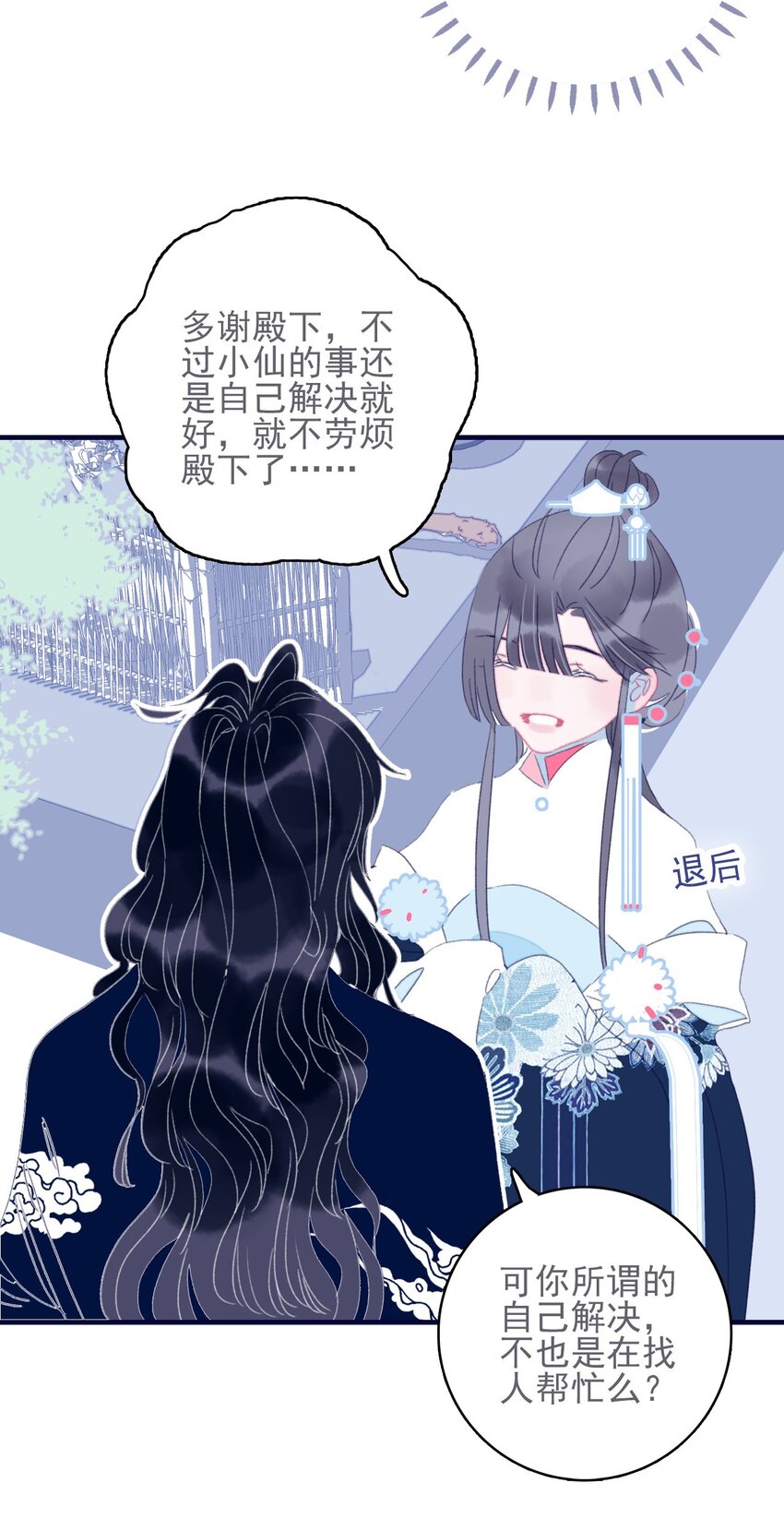 第52话 你令我感到压力32