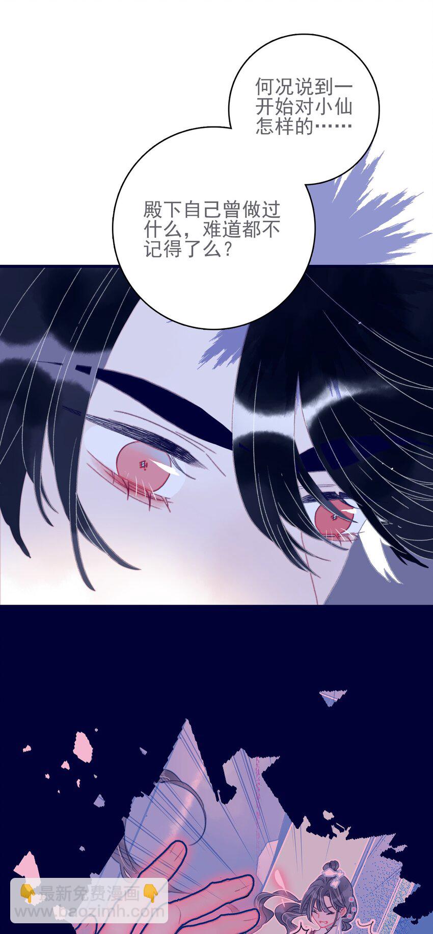 第52话 你令我感到压力39