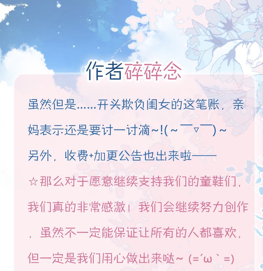 第52话 你令我感到压力47