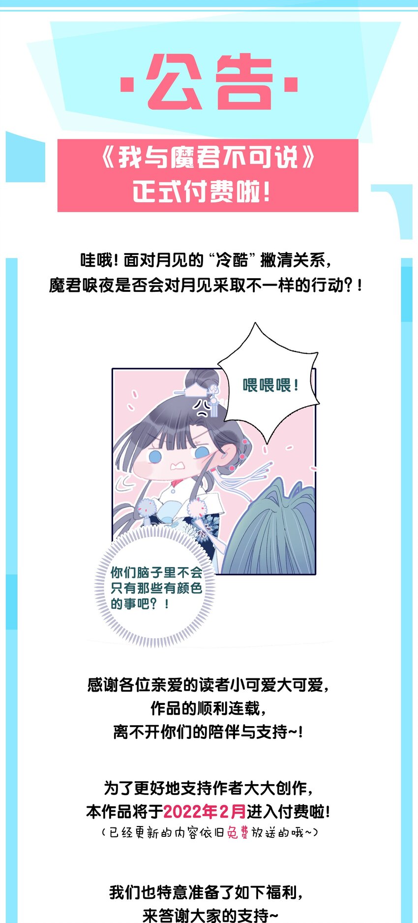 第52话 你令我感到压力53