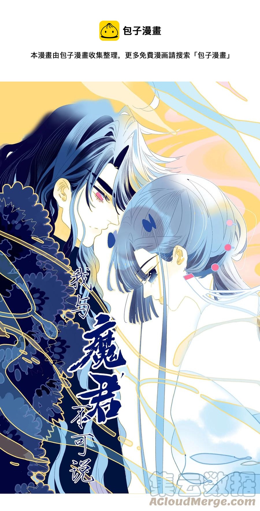 第55话 她是否知情？0