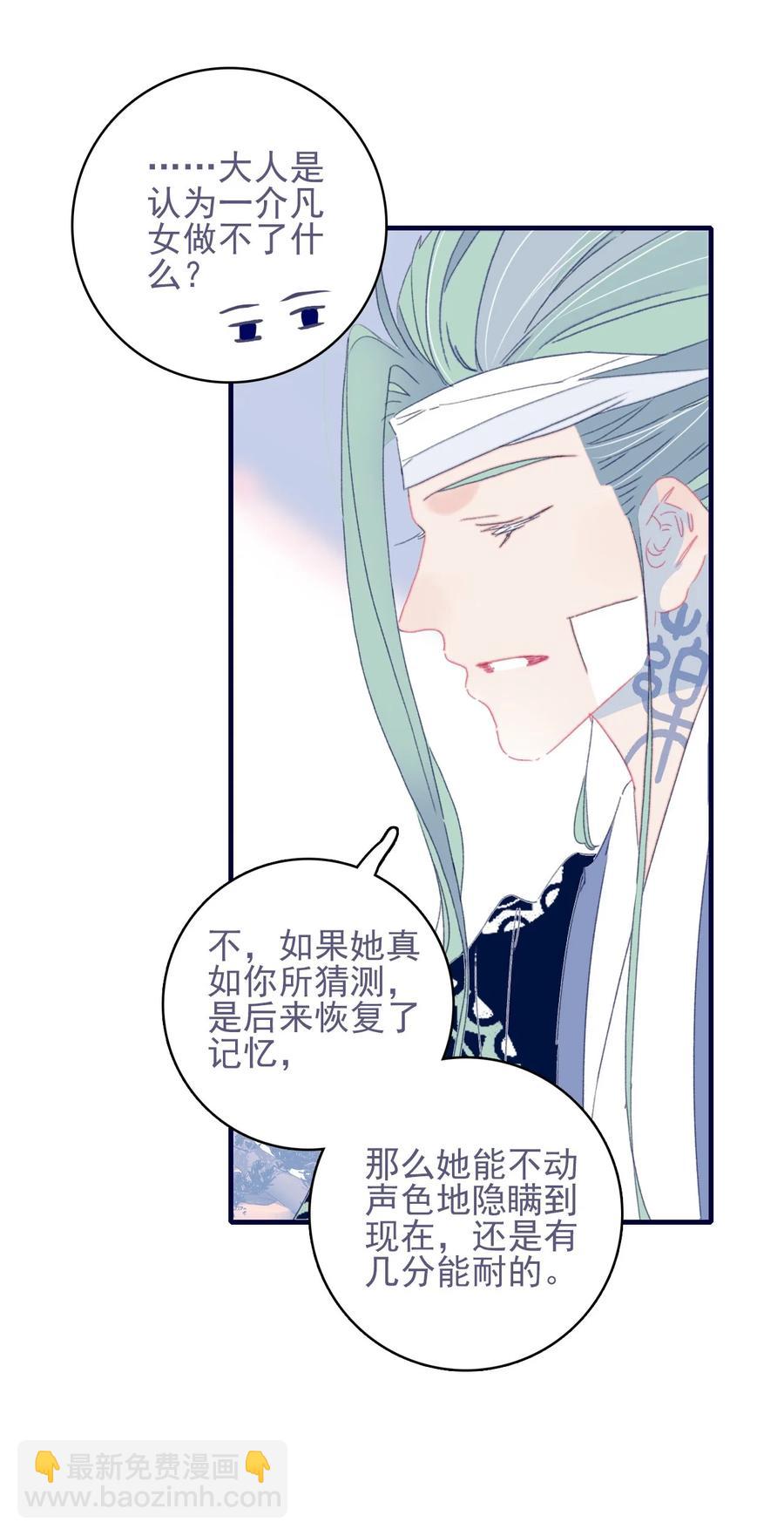 第55话 她是否知情？10