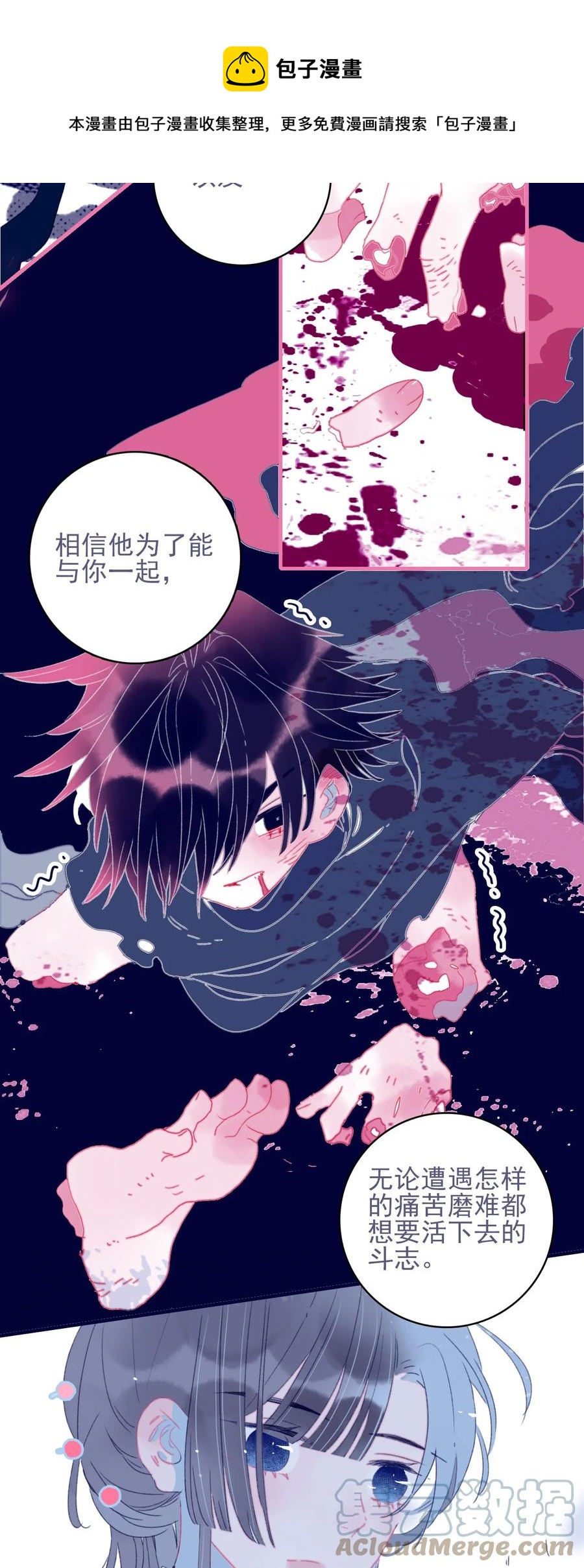 第55话 她是否知情？12