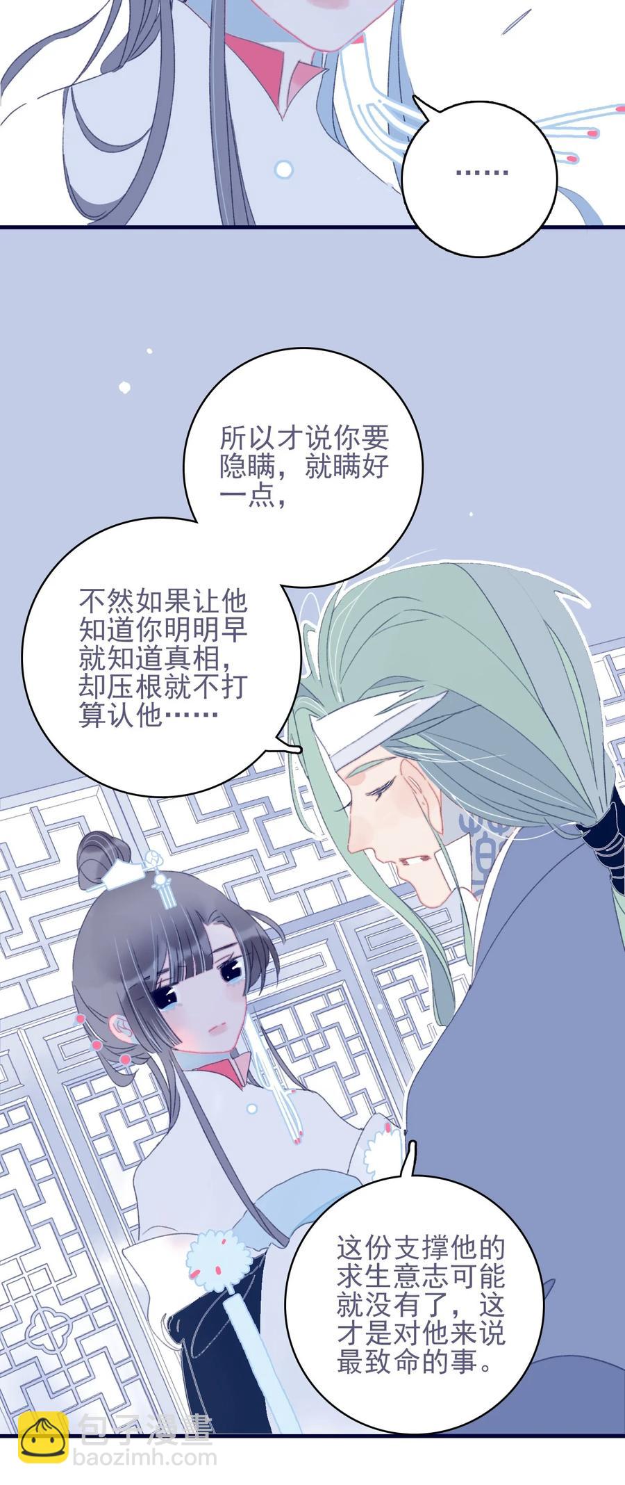 第55话 她是否知情？13