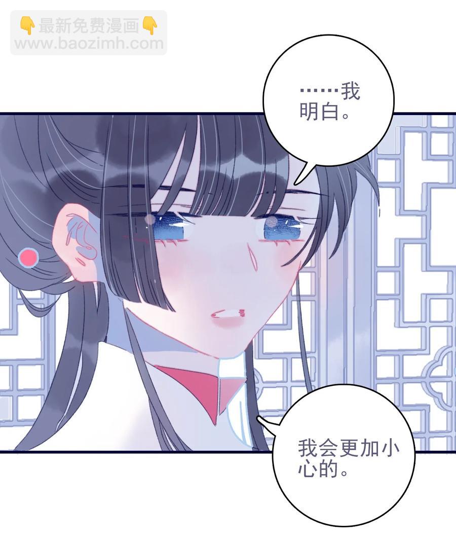 第55话 她是否知情？14