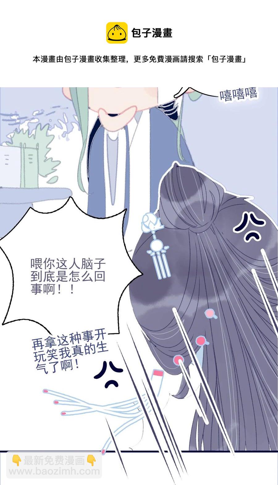 第55话 她是否知情？16