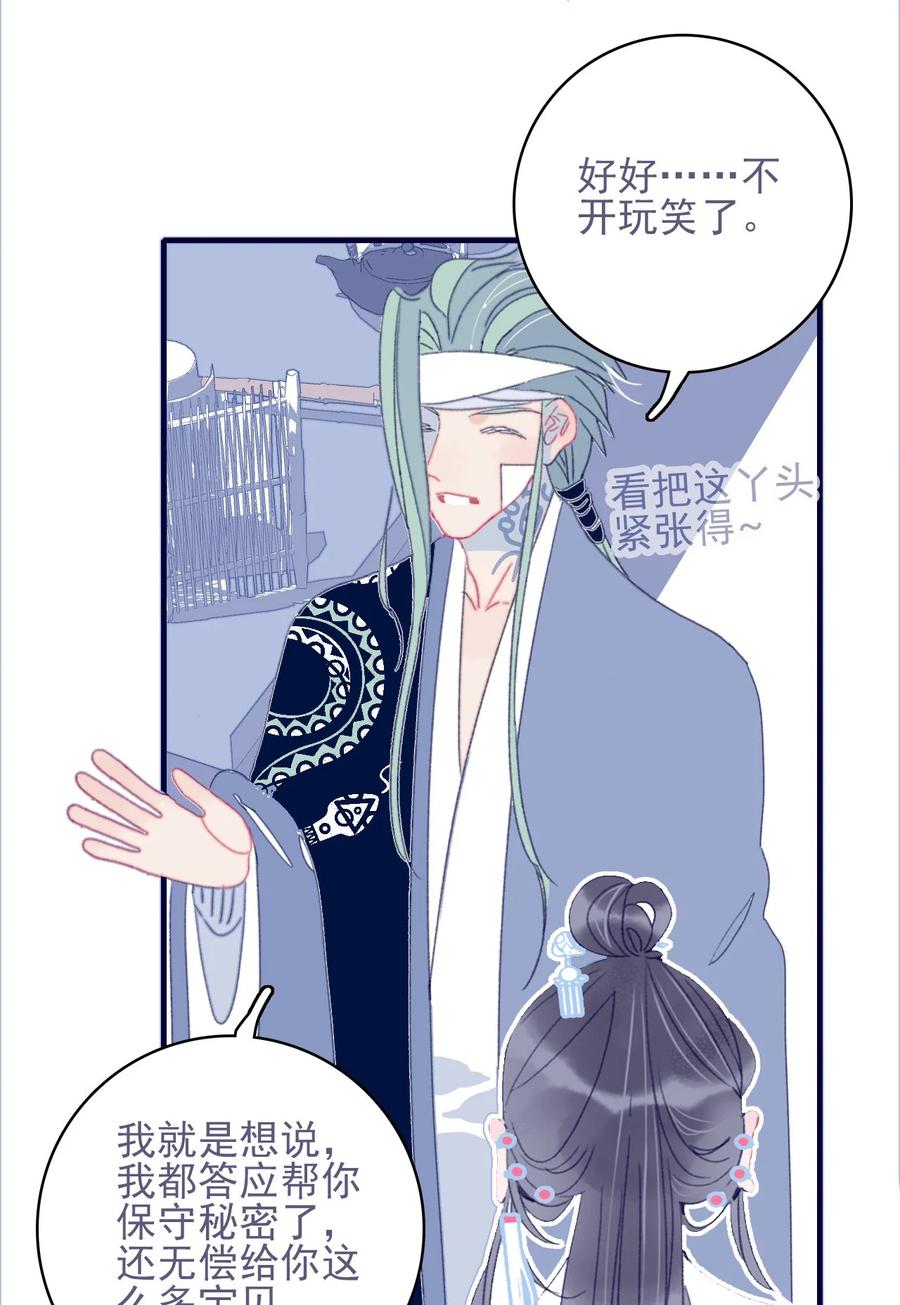第55话 她是否知情？17