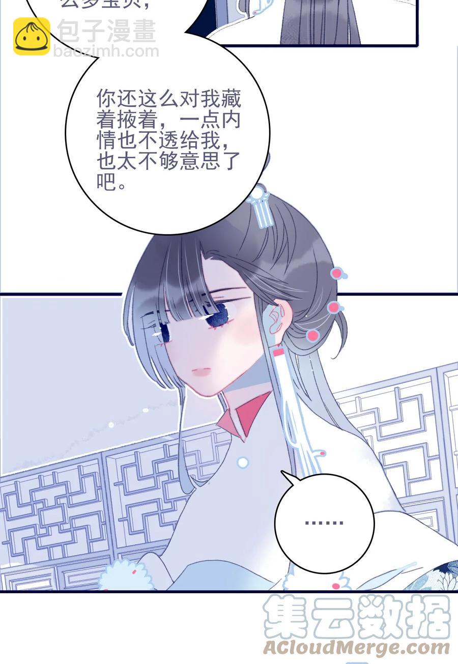 第55话 她是否知情？18