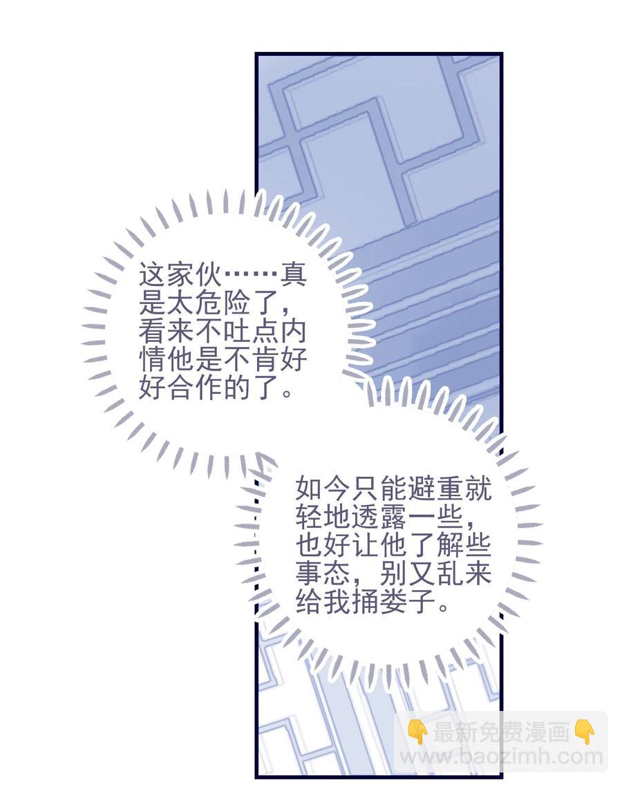 第55话 她是否知情？19
