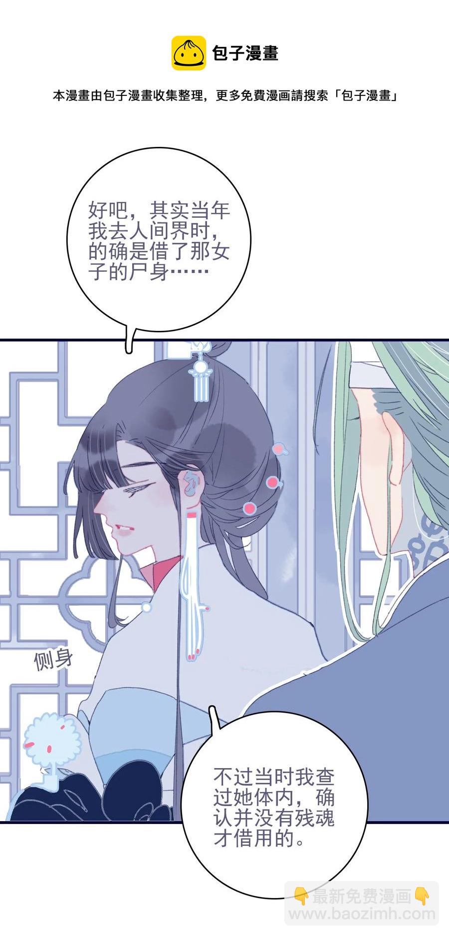 第55话 她是否知情？20