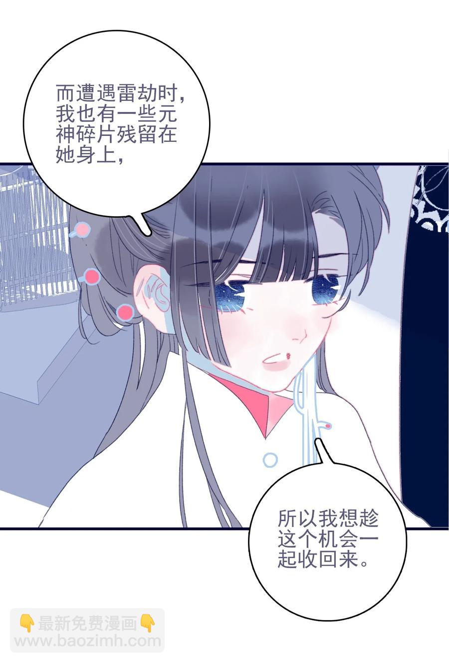 第55话 她是否知情？22