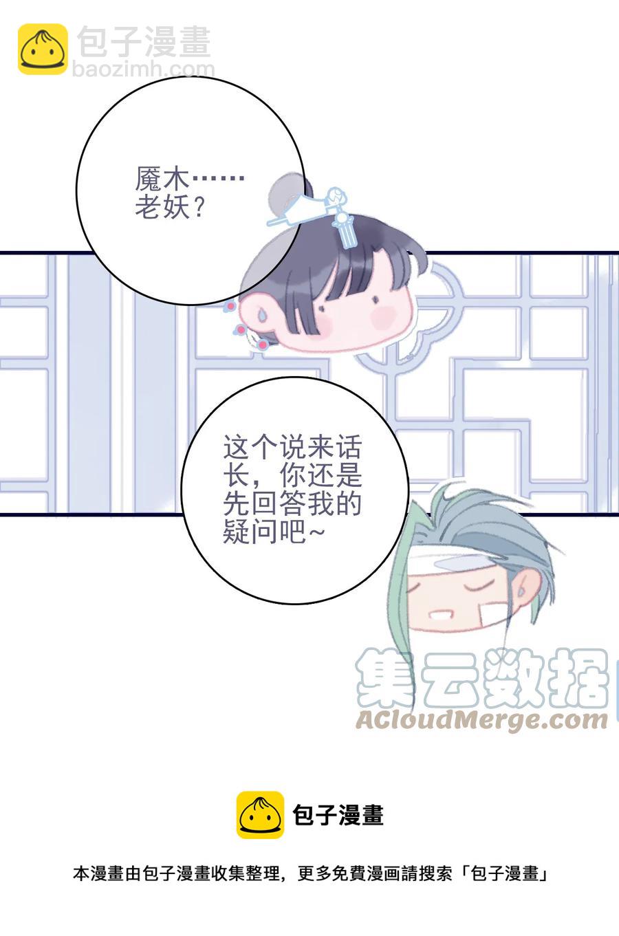 第55话 她是否知情？24