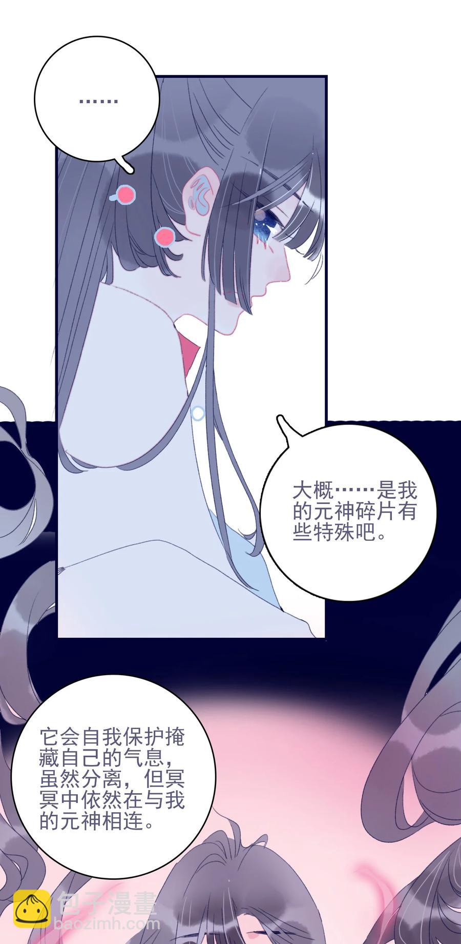 第55话 她是否知情？25