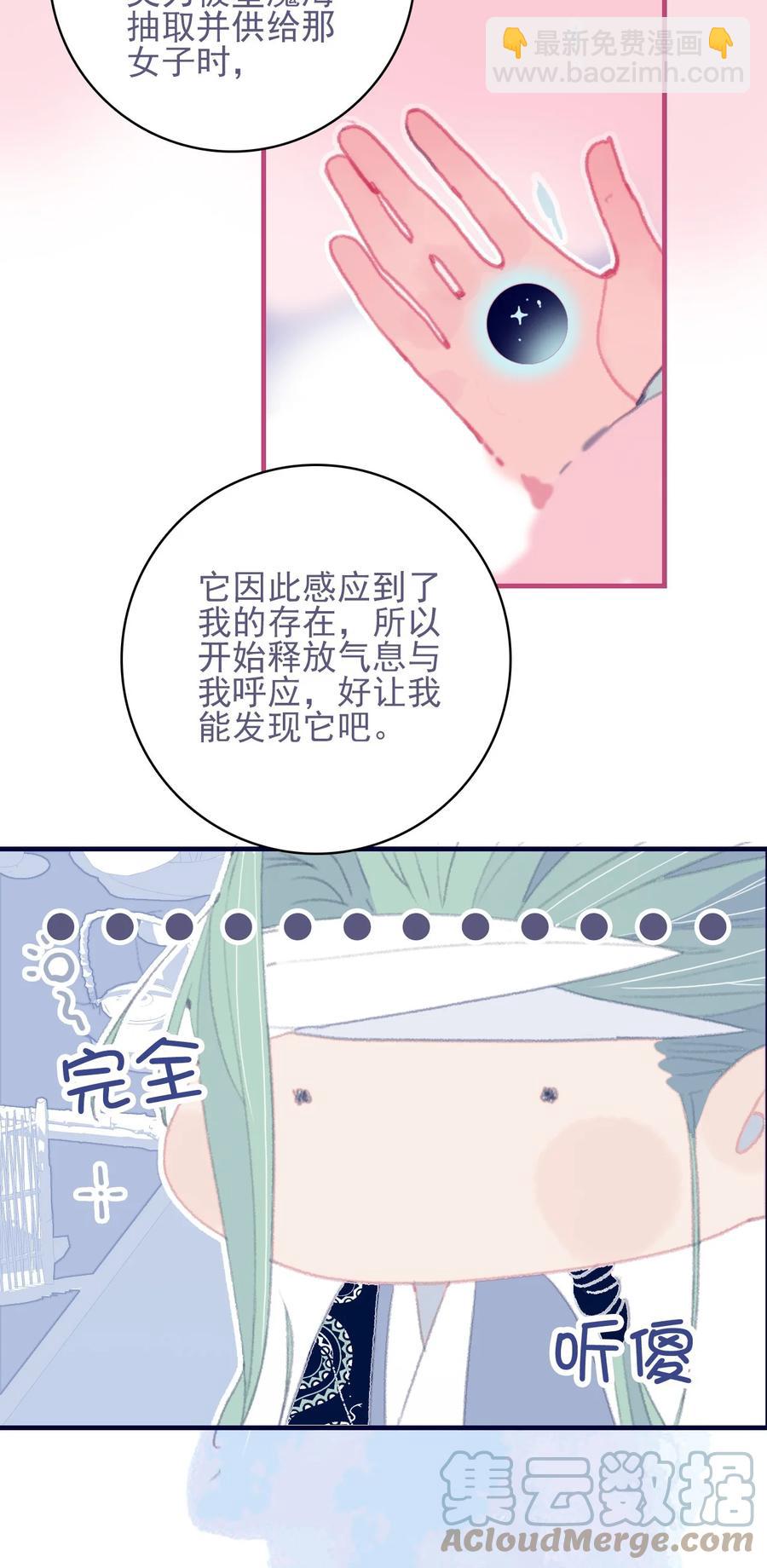 第55话 她是否知情？27