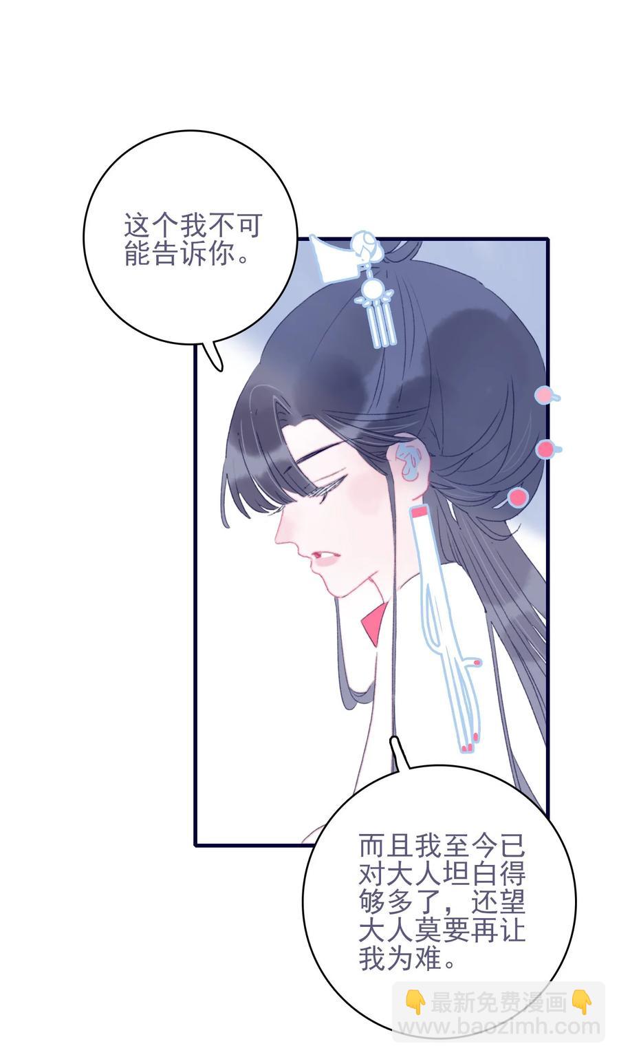 第55话 她是否知情？29