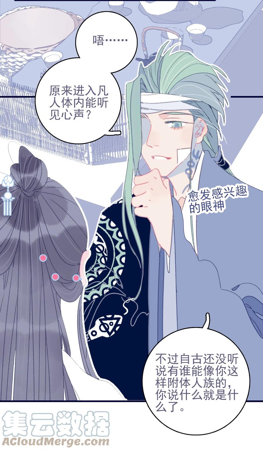 第55话 她是否知情？3