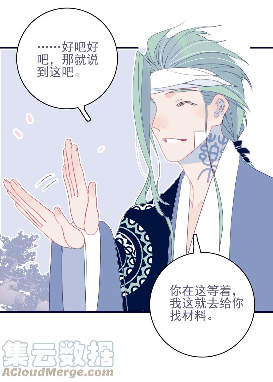 第55话 她是否知情？30