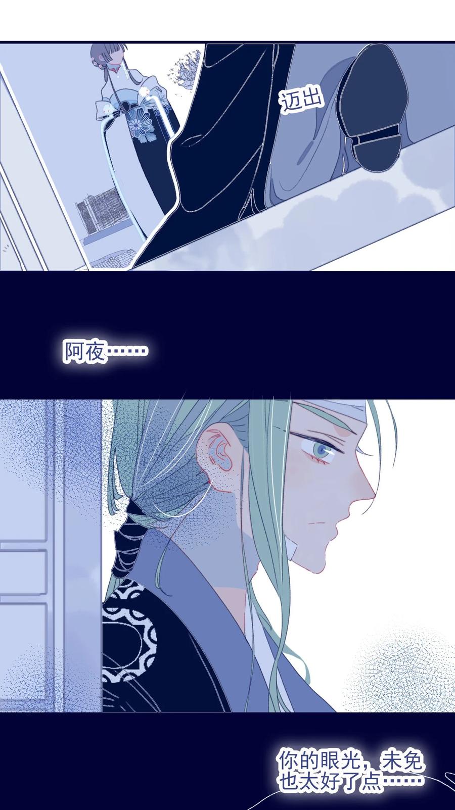 第55话 她是否知情？31