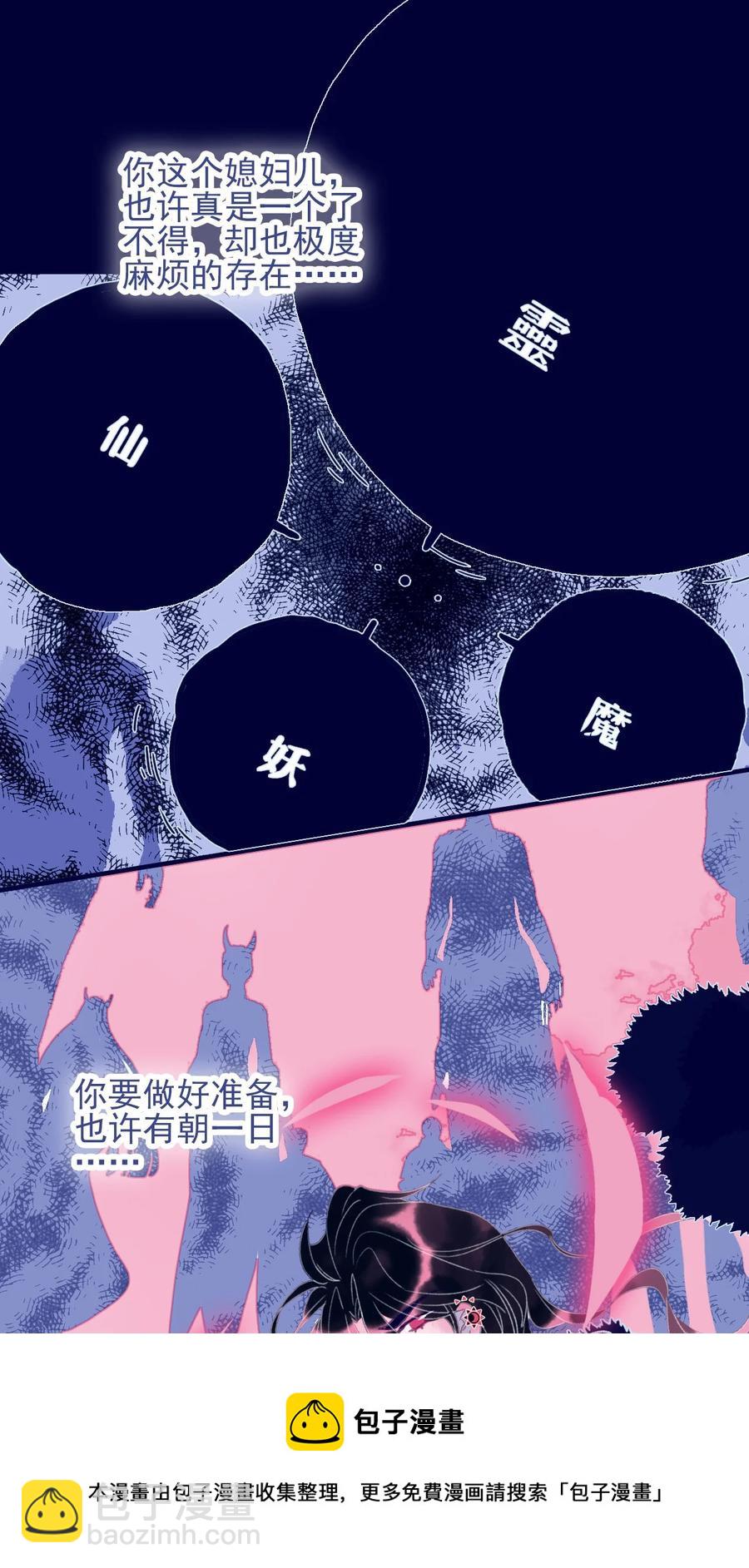 第55话 她是否知情？32