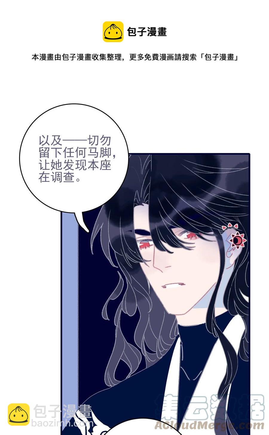 第55话 她是否知情？36