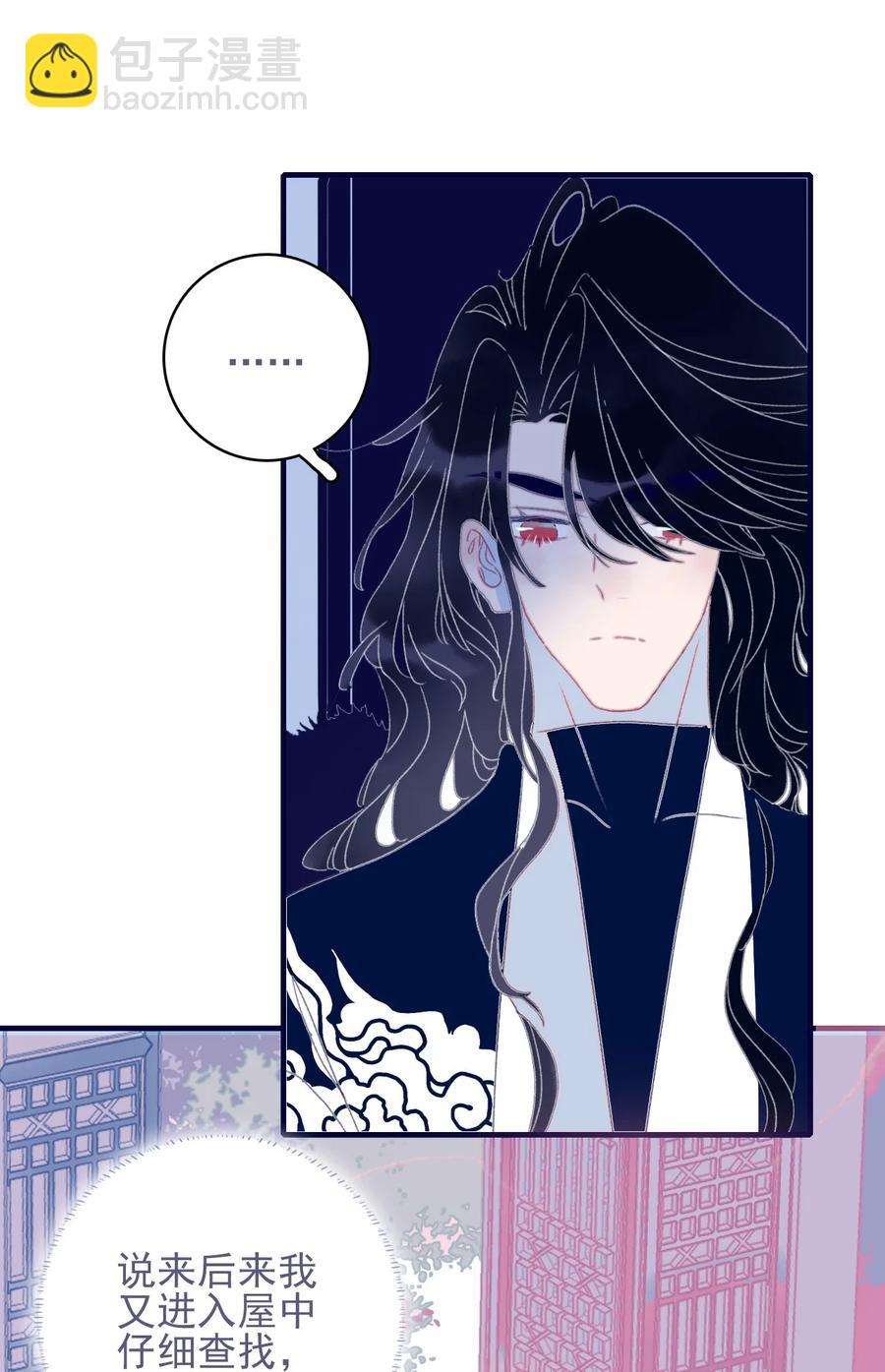 第55话 她是否知情？38