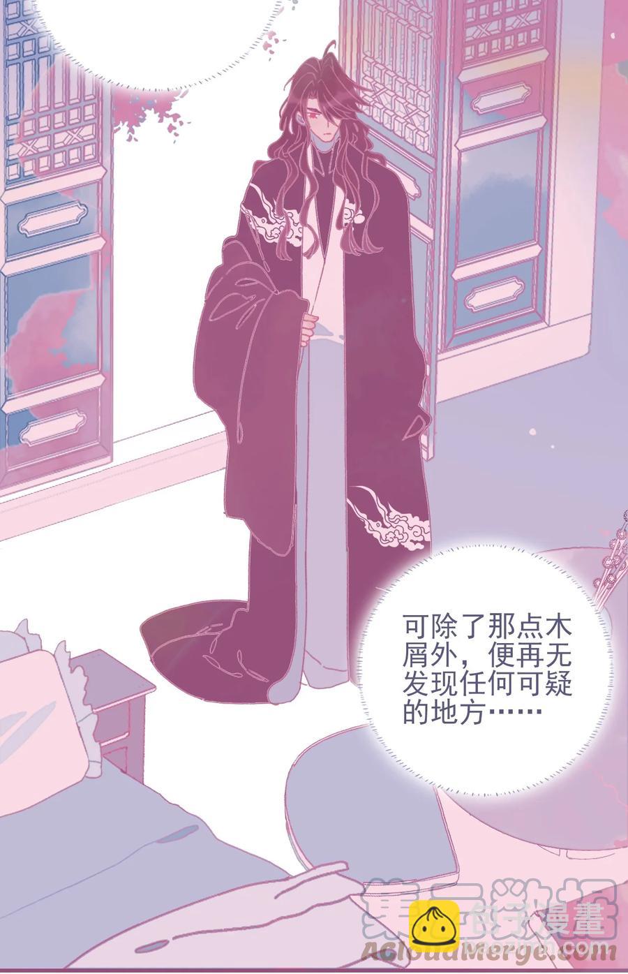 第55话 她是否知情？39