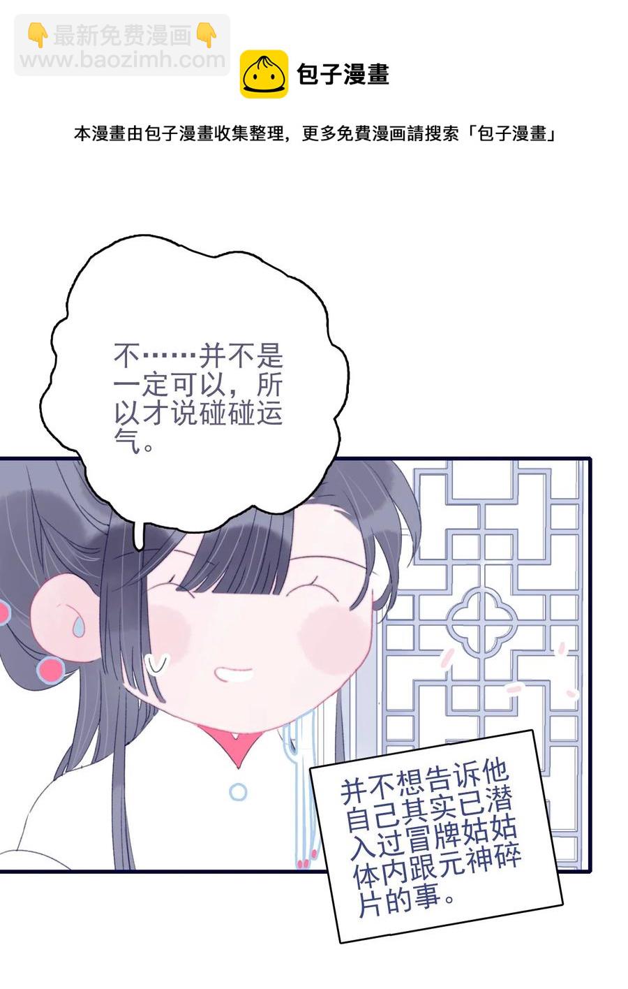 第55话 她是否知情？4