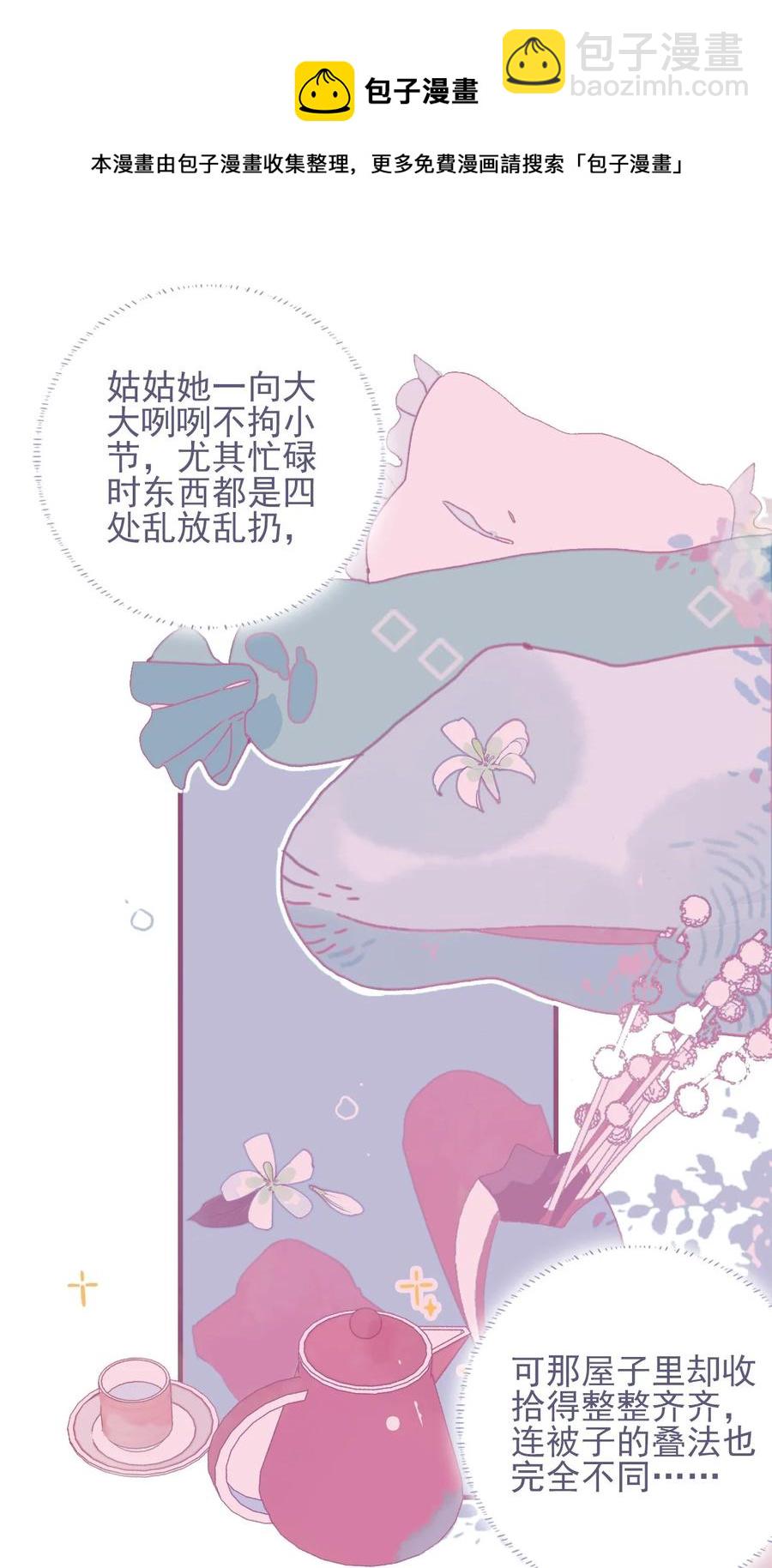 第55话 她是否知情？40