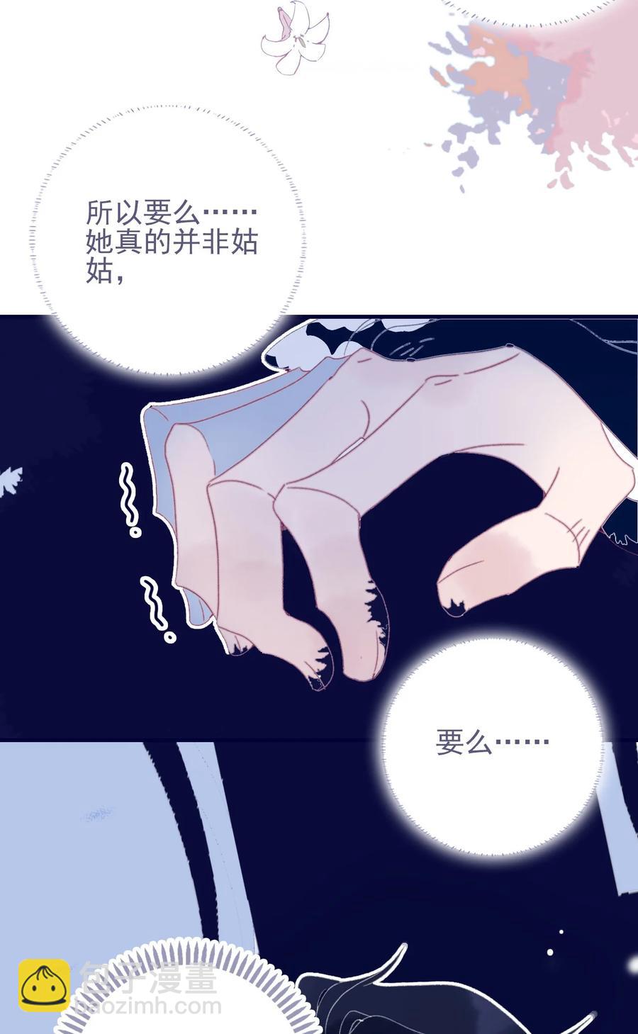 第55话 她是否知情？41