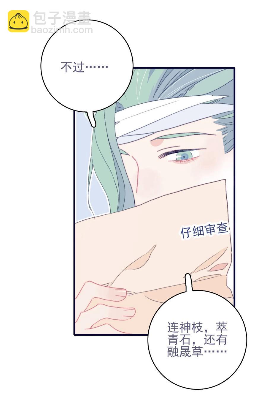 第55话 她是否知情？5