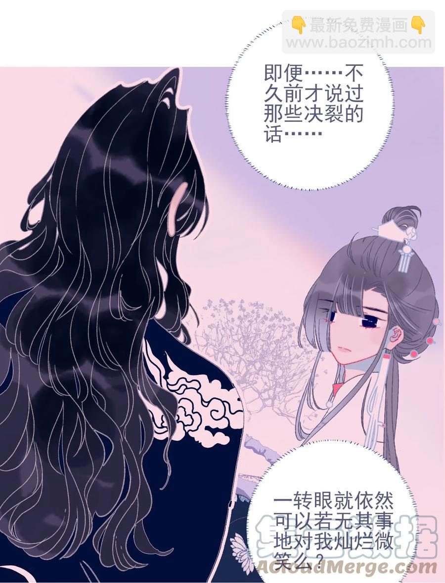 第55话 她是否知情？55