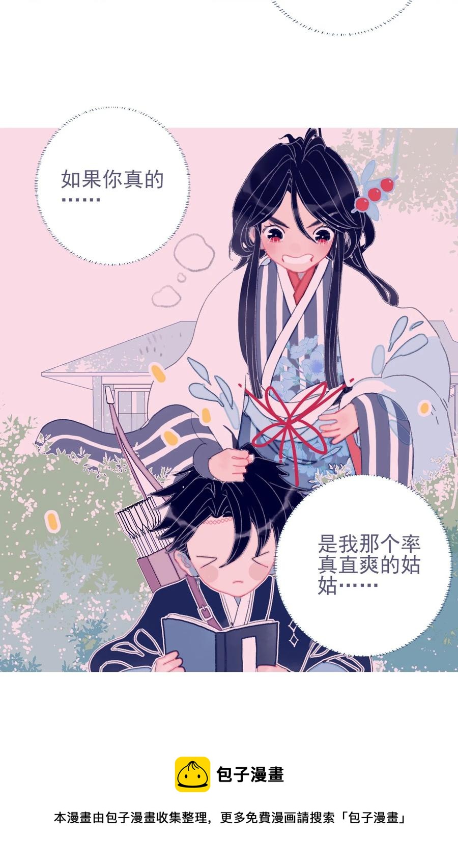 第55话 她是否知情？56