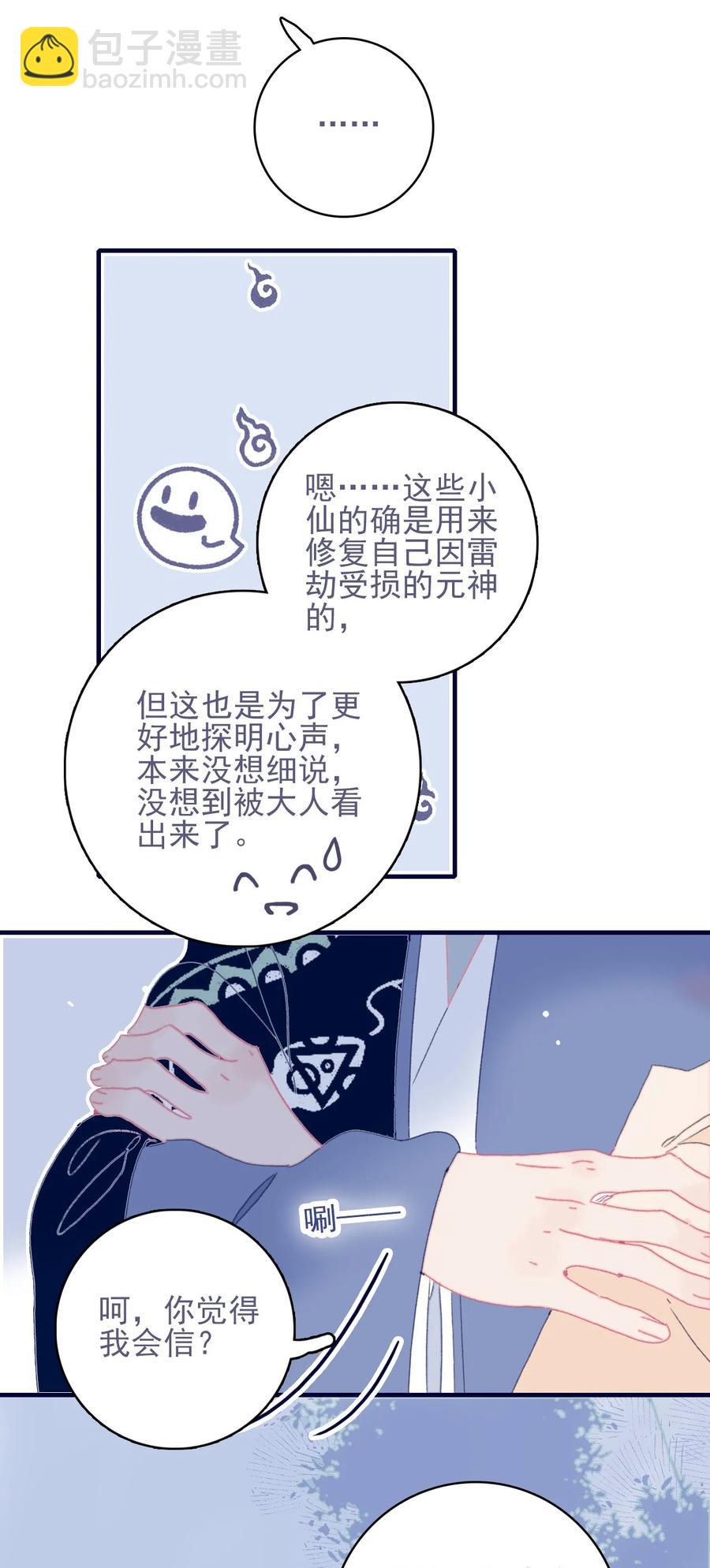 第55话 她是否知情？7