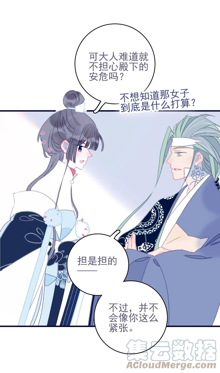 第55话 她是否知情？9