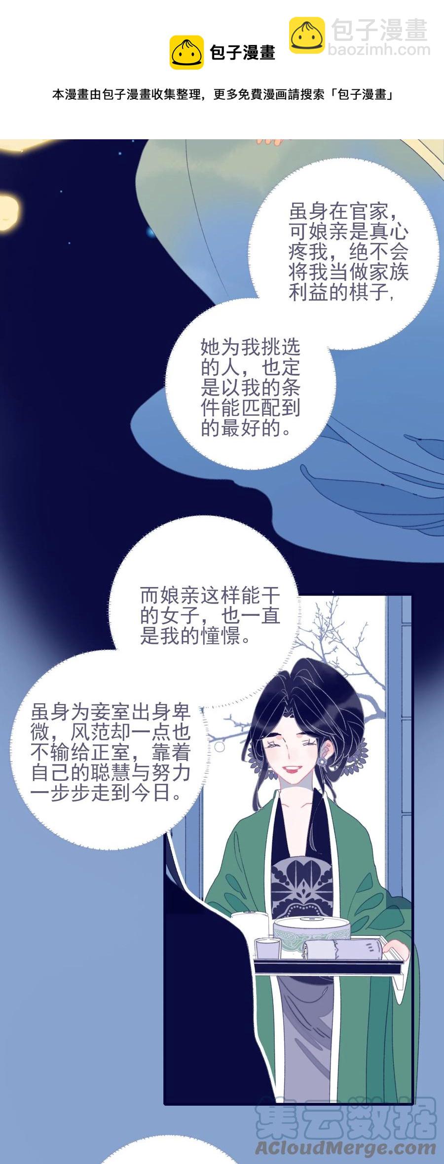 第57话 往事12