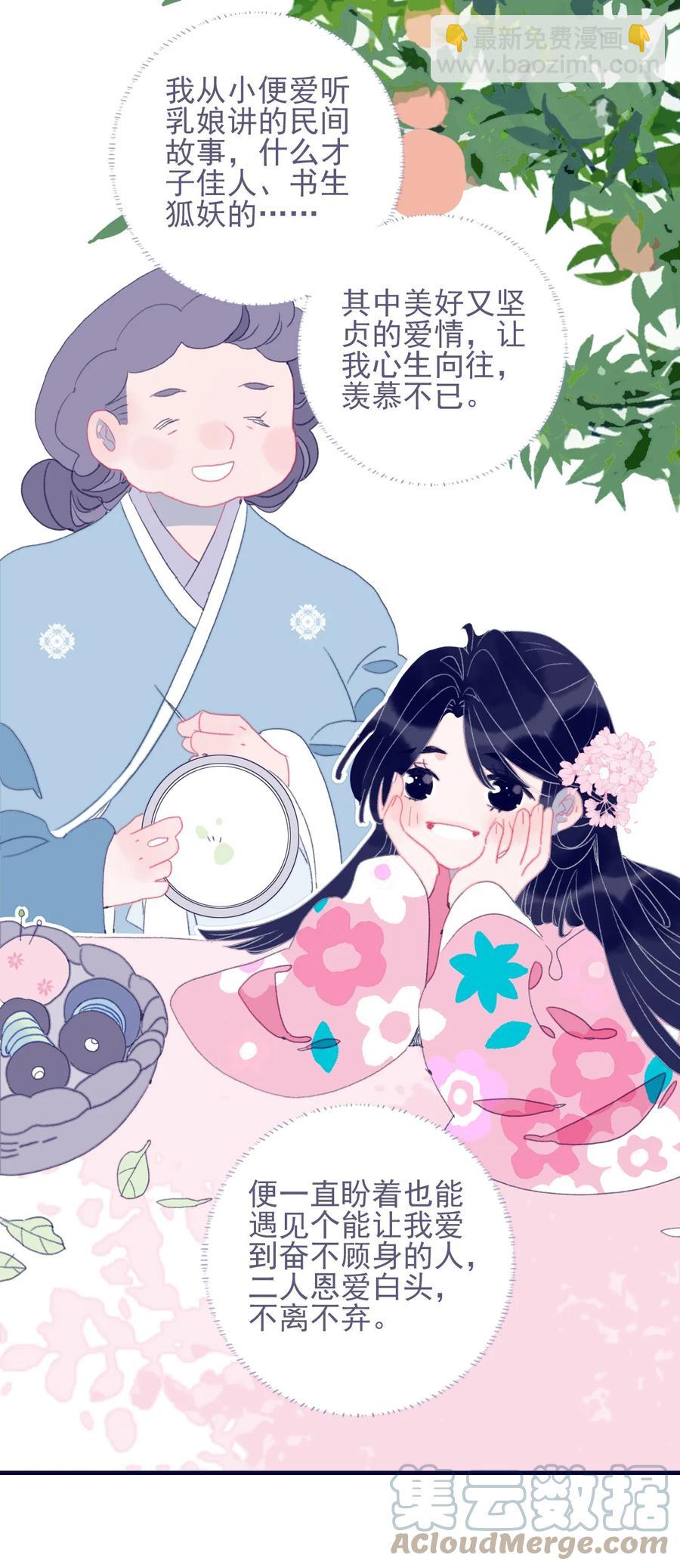 第57话 往事14