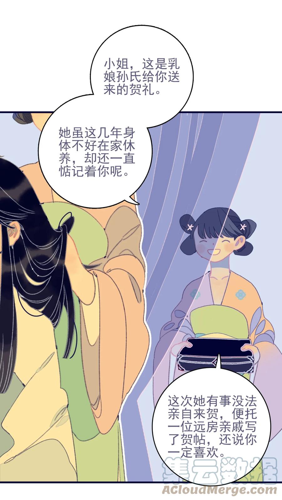 第57话 往事18