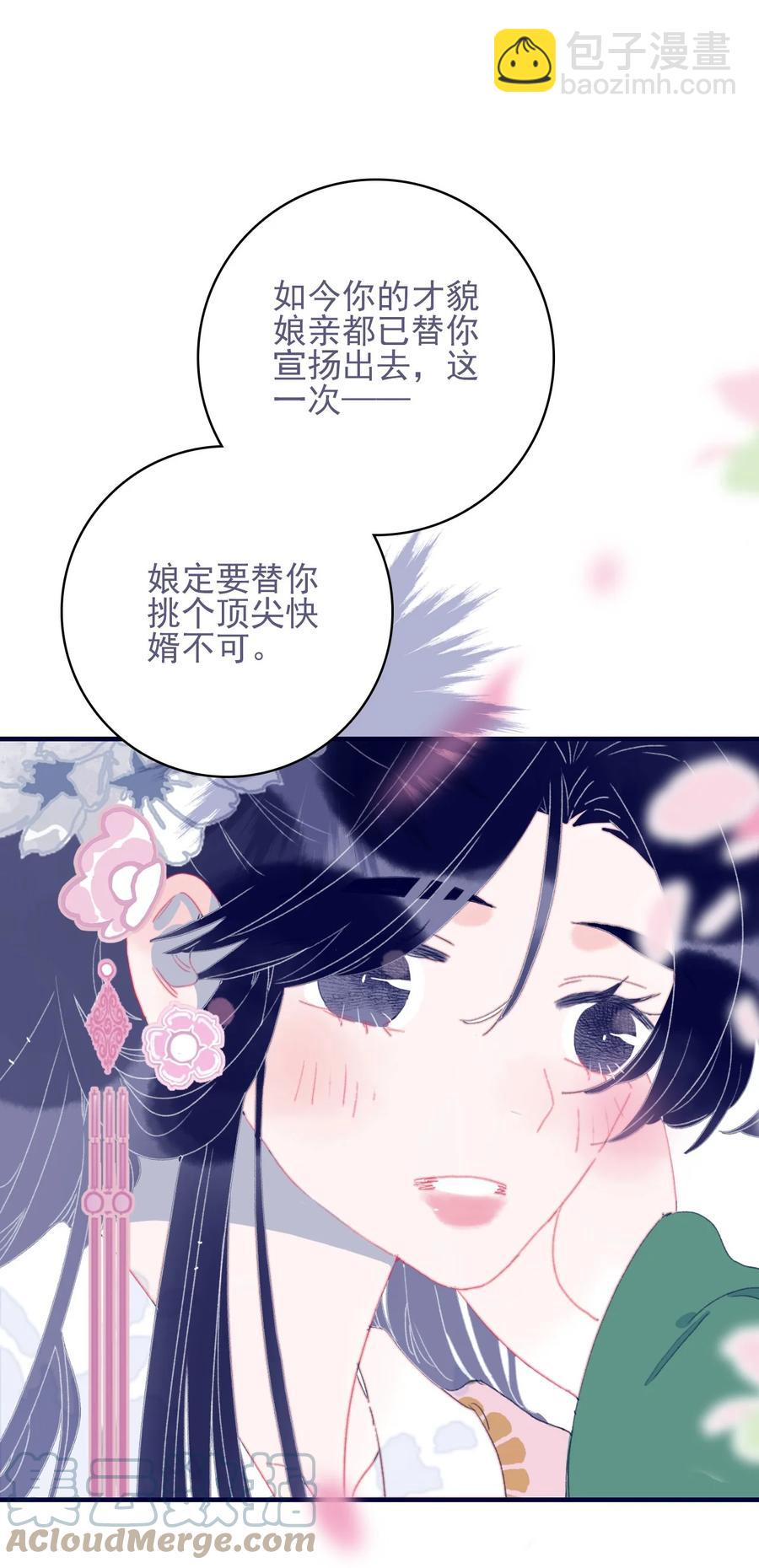 第57话 往事2