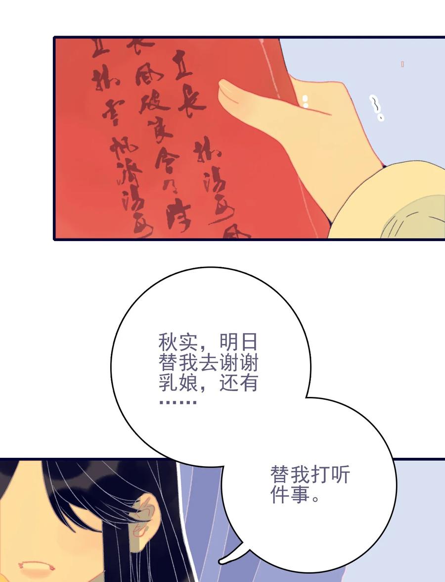 第57话 往事25