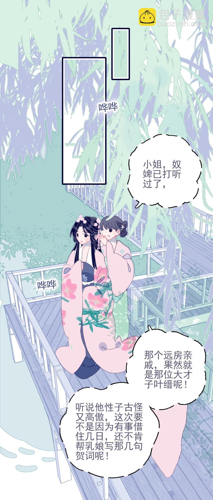 第57话 往事27